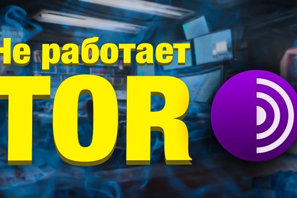 Кракен зайти