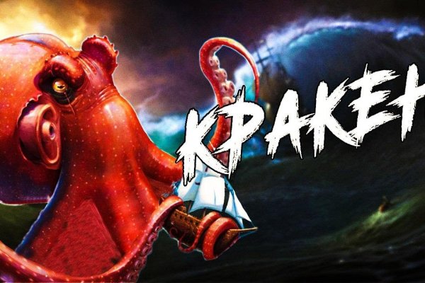 Кракен 24